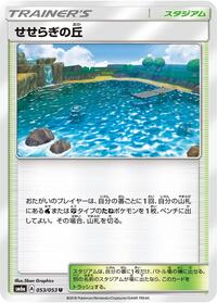 Brooklet Hill #53 Dragon Storm (Japanese)