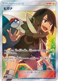 Zinnia #59 Dragon Storm (Japanese)