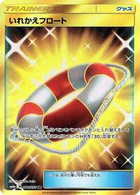 Switch Raft #64 Dragon Storm (Japanese)