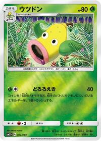 Weepinbell #2 SM2+: Facing a New Trial (Japanese)