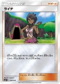 Olivia #49 SM2+: Facing a New Trial (Japanese)