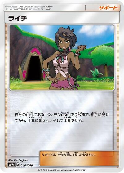Olivia #49 SM2+: Facing a New Trial (Japanese)