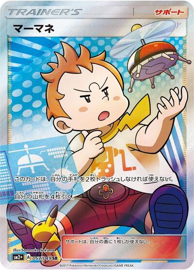Sophocles #57 SM2+: Facing a New Trial (Japanese)