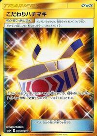 Choice Band #64 SM2+: Facing a New Trial (Japanese)