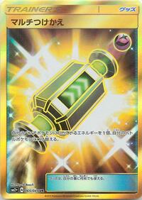 Multi Switch #65 SM2+: Facing a New Trial (Japanese)