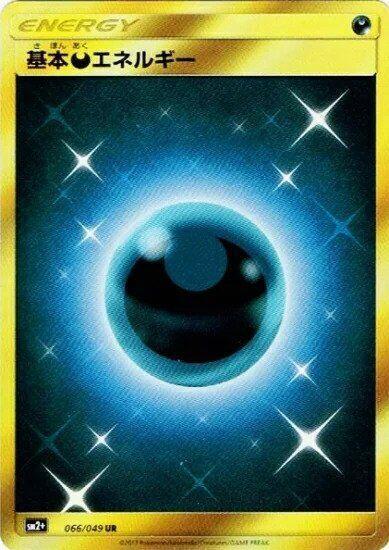 Basic Darkness Energy #66 SM2+: Facing a New Trial (Japanese)