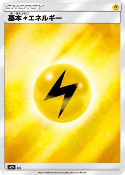 Basic Lightning Energy #promo SM2+: Facing a New Trial (Japanese)