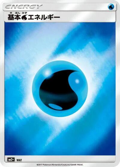 Basic Water Energy #promo SM2+: Facing a New Trial (Japanese)