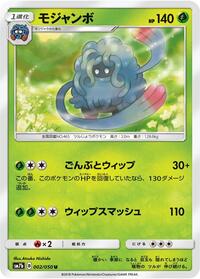 Tangrowth #2 Fairy Rise (Japanese)