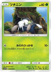 Nincada #9 Fairy Rise (Japanese)