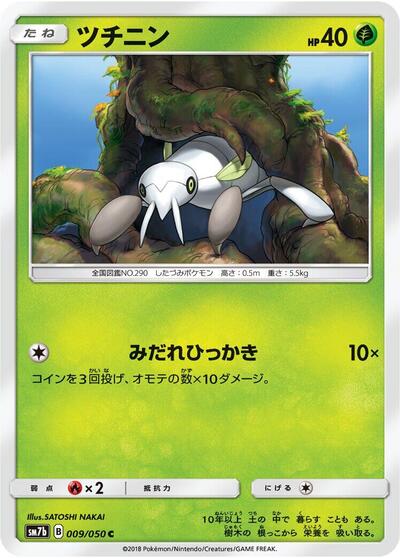 Nincada #9 Fairy Rise (Japanese)