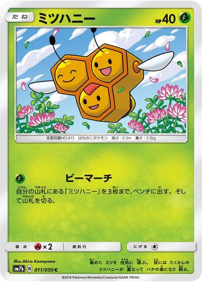 Combee #11 Fairy Rise (Japanese)