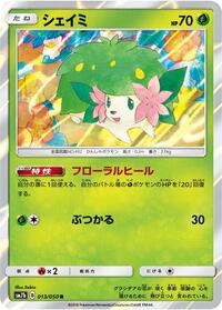Shaymin #13 Fairy Rise (Japanese)