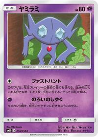 Sableye #16 Fairy Rise (Japanese)