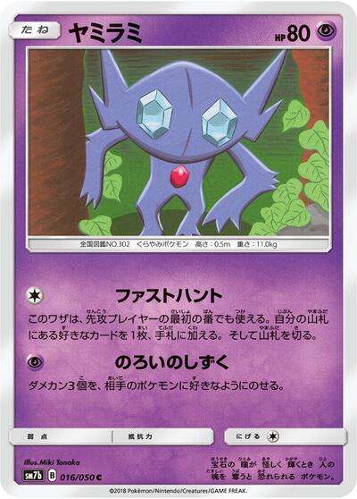 Sableye #16 Fairy Rise (Japanese)