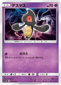 Yamask #19 Fairy Rise (Japanese)