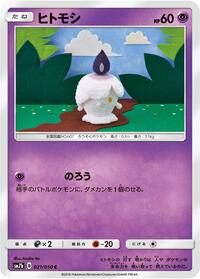 Litwick #21 Fairy Rise (Japanese)