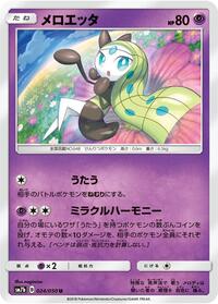 Meloetta #24 Fairy Rise (Japanese)