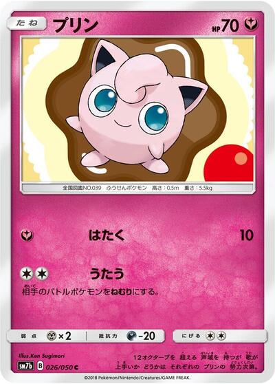 Jigglypuff #26 Fairy Rise (Japanese)