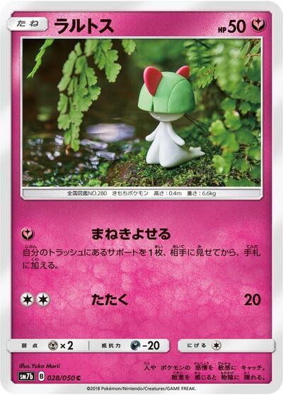 Ralts #28 Fairy Rise (Japanese)