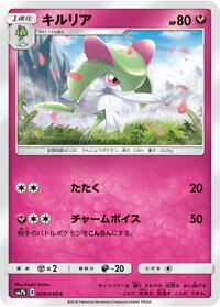 Kirlia #29 Fairy Rise (Japanese)
