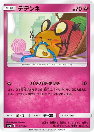 Dedenne #31 Fairy Rise (Japanese)