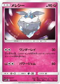 Carbink #32 Fairy Rise (Japanese)