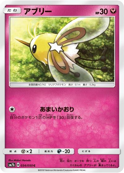 Cutiefly #34 Fairy Rise (Japanese)