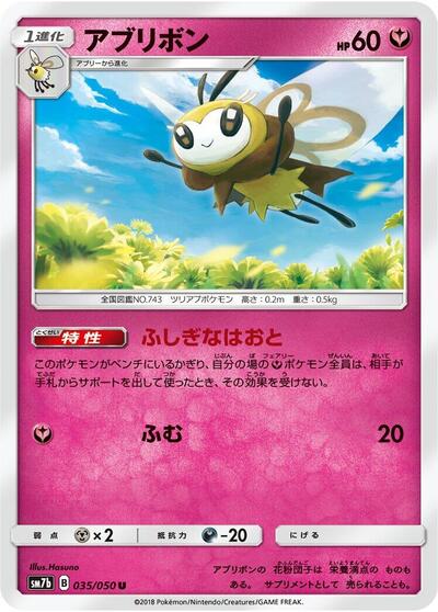 Ribombee #35 Fairy Rise (Japanese)