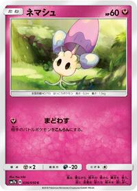 Morelull #36 Fairy Rise (Japanese)