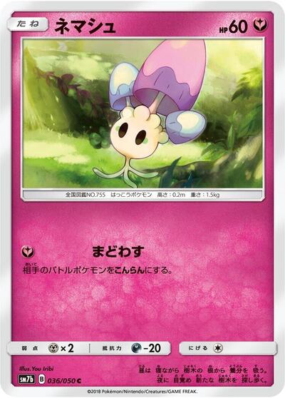 Morelull #36 Fairy Rise (Japanese)