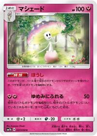 Shiinotic #37 Fairy Rise (Japanese)