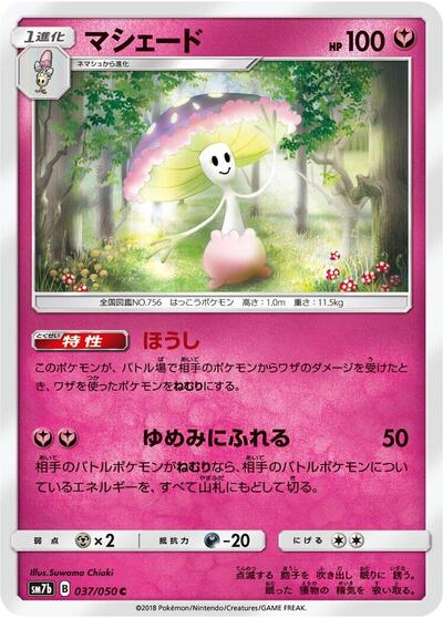 Shiinotic #37 Fairy Rise (Japanese)