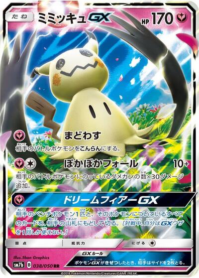 Mimikyu GX #38 Fairy Rise (Japanese)