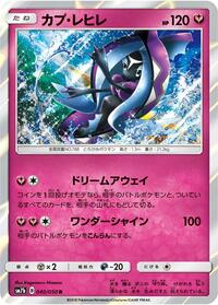Tapu Fini #40 Fairy Rise (Japanese)