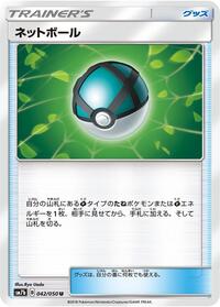 Net Ball #42 Fairy Rise (Japanese)