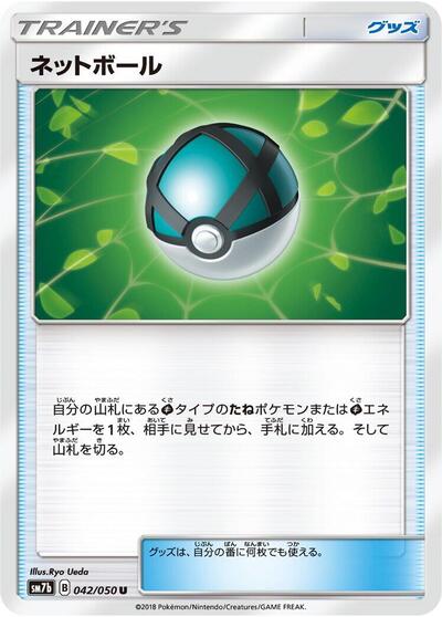 Net Ball #42 Fairy Rise (Japanese)