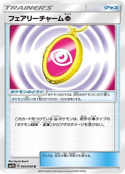 Fairy Charm P #45 Fairy Rise (Japanese)