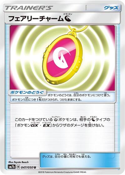 Fairy Charm N #47 Fairy Rise (Japanese)