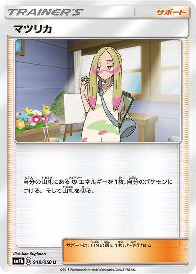 Mina #49 Fairy Rise (Japanese)