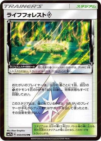 Life Forest #50 Fairy Rise (Japanese)
