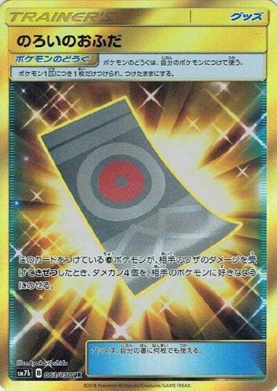 Spell Tag #63 Fairy Rise (Japanese)
