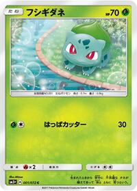 Bulbasaur #1 SM3+: Shining Legends (Japanese)