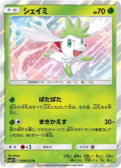 Shaymin #8