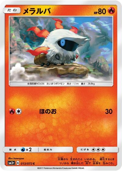 Larvesta #13 SM3+: Shining Legends (Japanese)