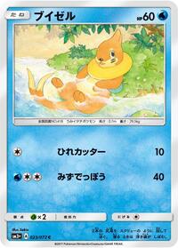 Buizel #23 SM3+: Shining Legends (Japanese)