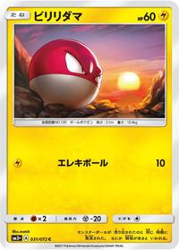 Voltorb #31 SM3+: Shining Legends (Japanese)