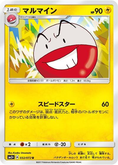 Electrode #32 PSA 10