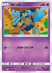 Golett #44 SM3+: Shining Legends (Japanese)