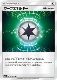 Warp Energy #72 SM3+: Shining Legends (Japanese)